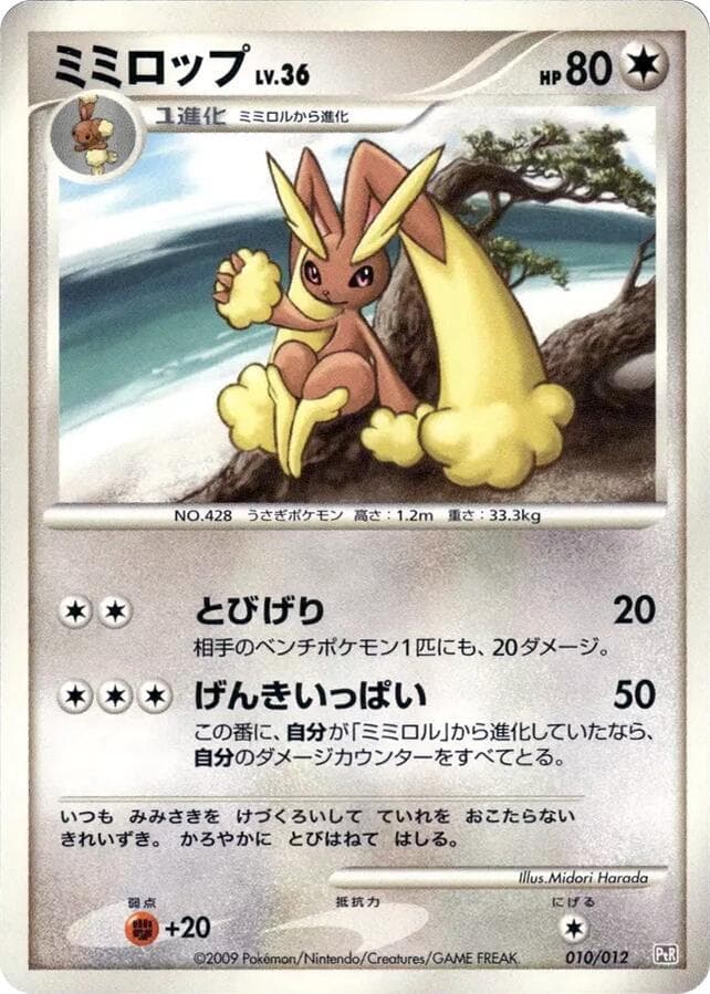 Lopunny 010/12