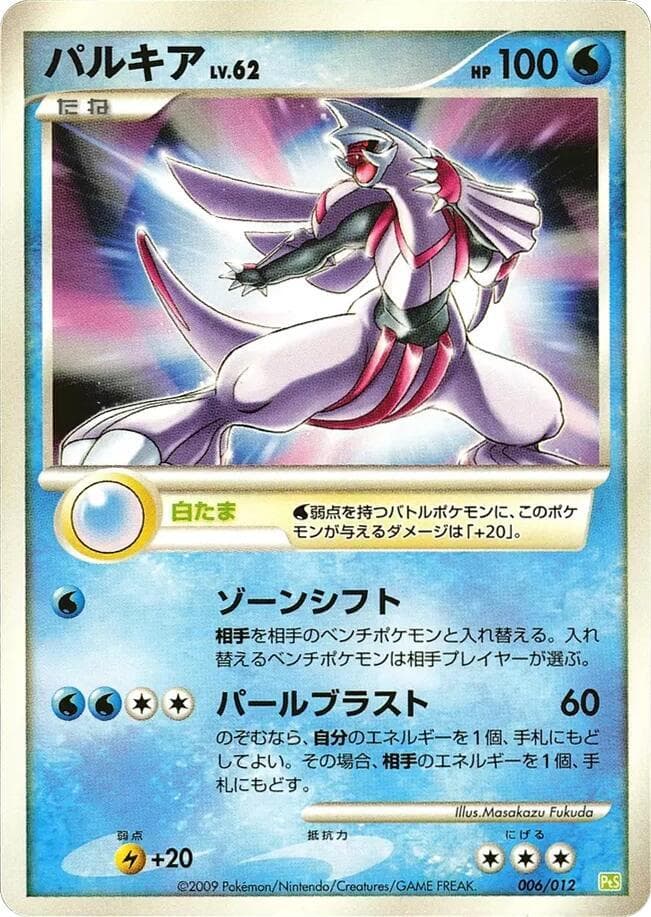 Palkia 006/12