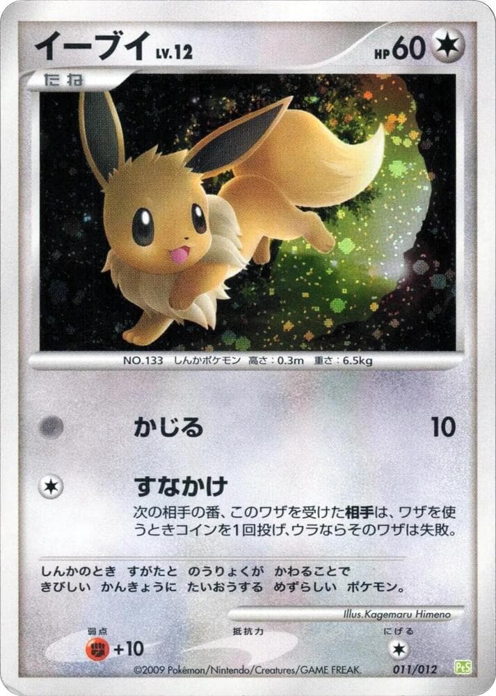 Eevee 011/12