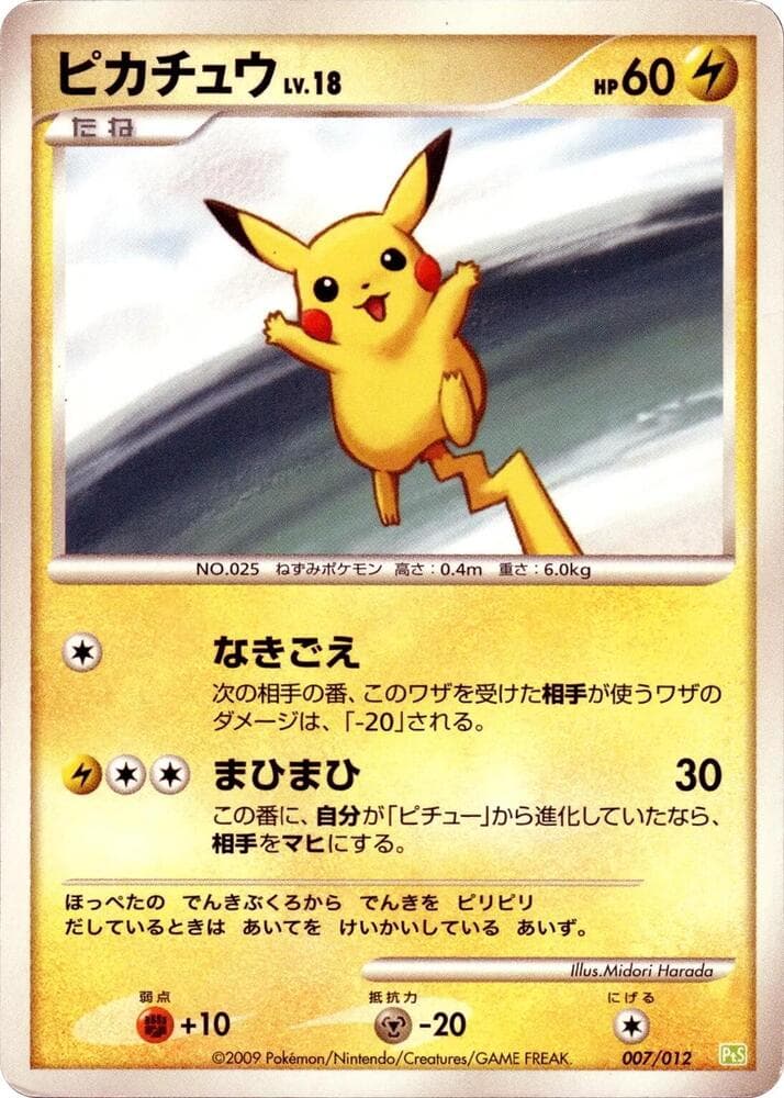 Pikachu 007/12
