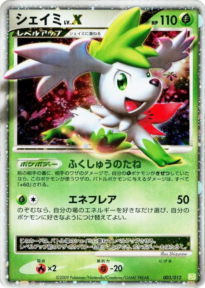 Shaymin LV.X 003/12