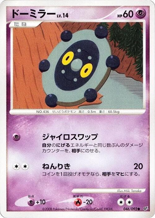 Bronzor 046/92