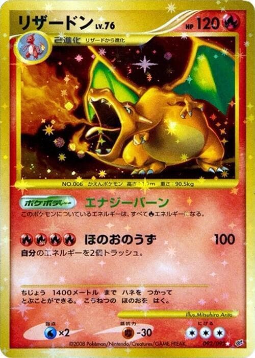 Charizard 092/92