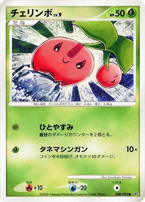 Cherubi 008/92