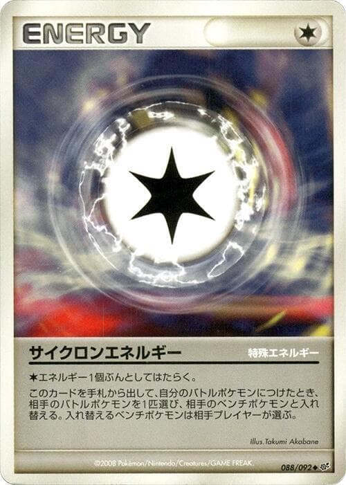 Cyclone Energy 088/92