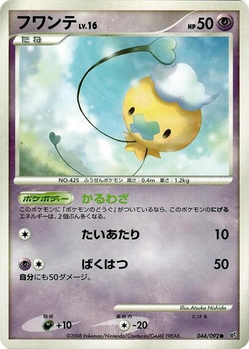 Drifloon 044/92