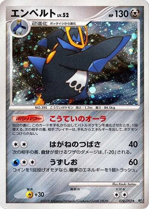 Empoleon 070/92