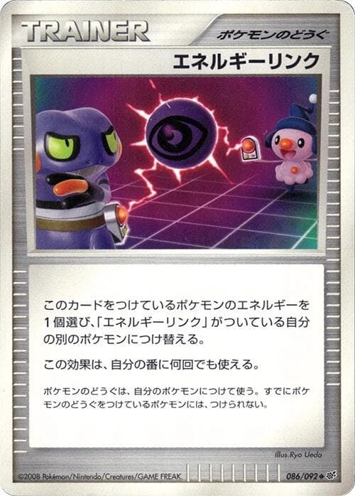 Energy Link 086/92