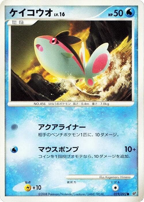 Finneon 019/92