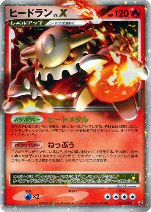 Heatran LV.X 015/92