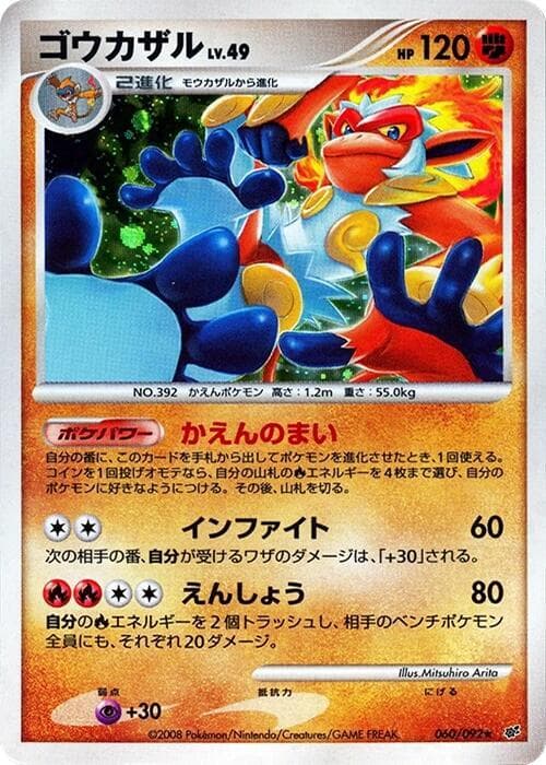 Infernape 060/92