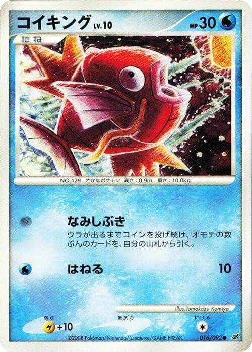 Magikarp 016/92