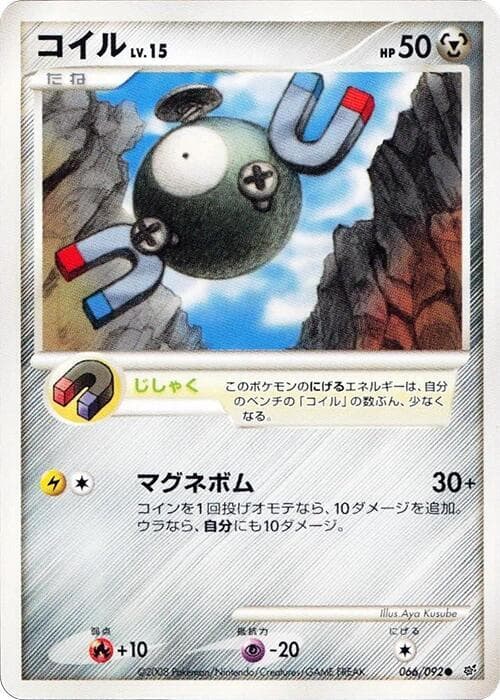 Magnemite 066/92
