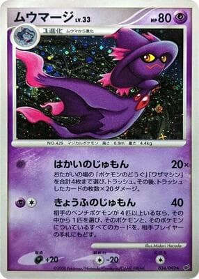 Mismagius