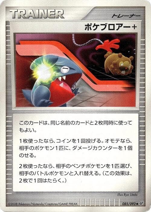 Poke Blower + 085/92