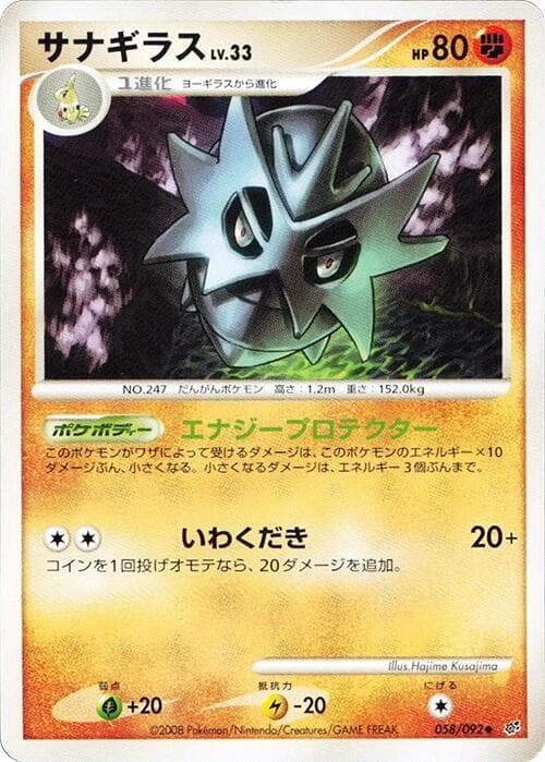 Pupitar 058/92
