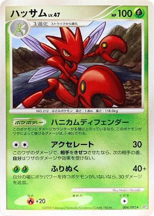 Scizor 004/92
