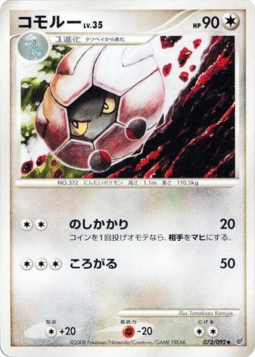 Shelgon 073/92