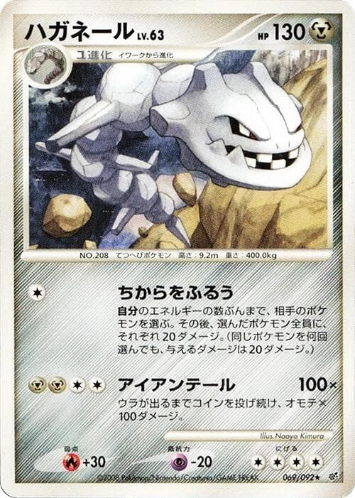 Steelix 069/92