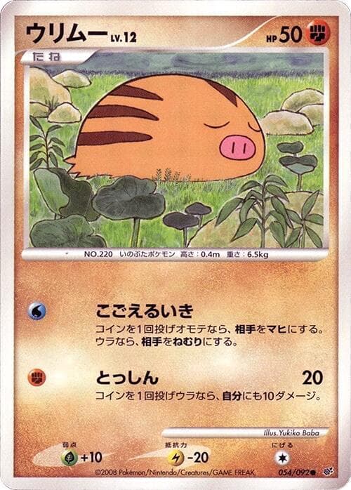 Swinub 054/92