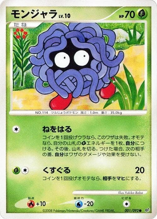 Tangela 001/92
