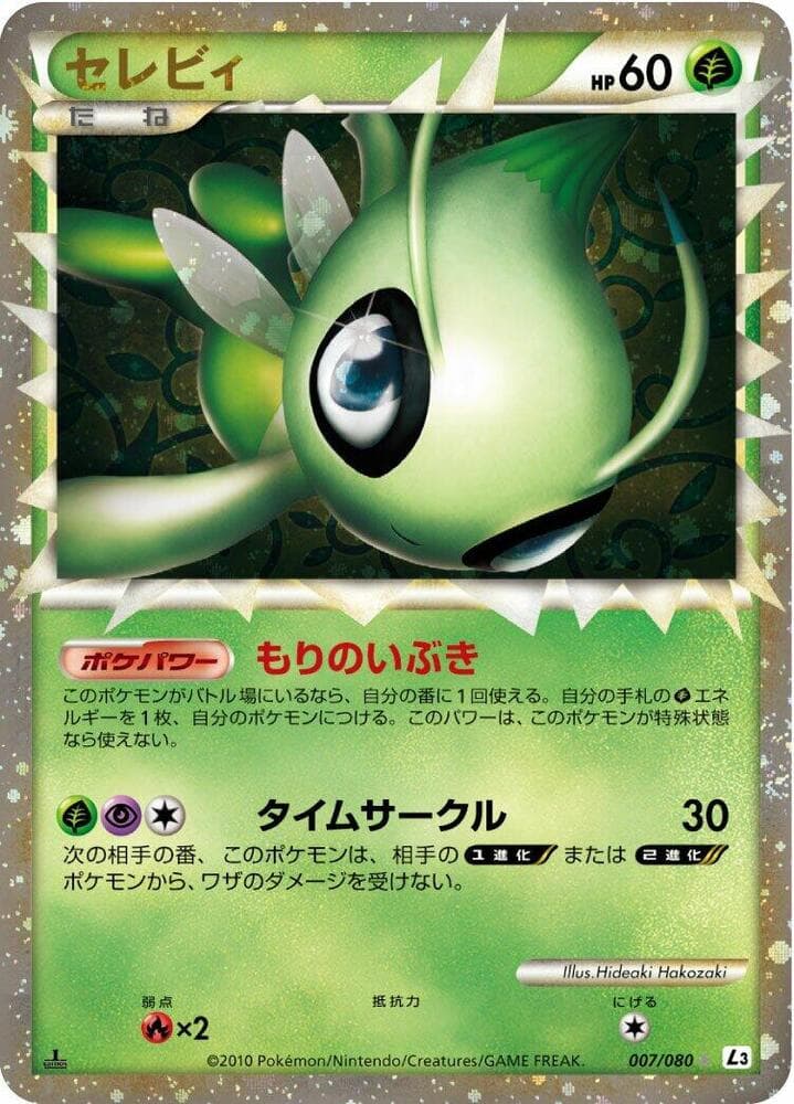 Celebi 007/80
