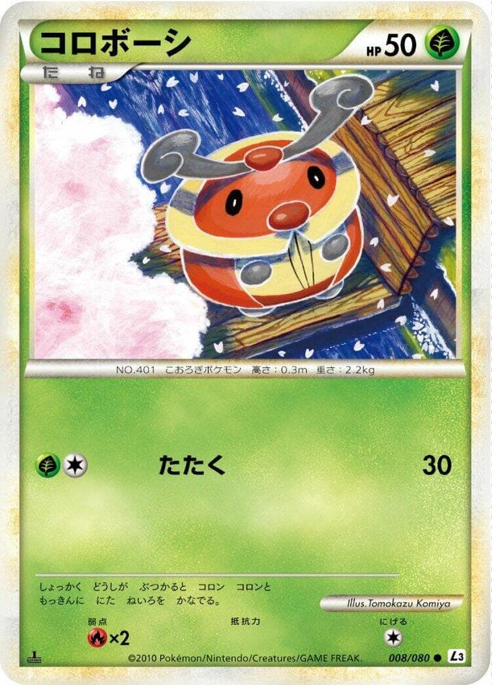 Kricketot 008/80