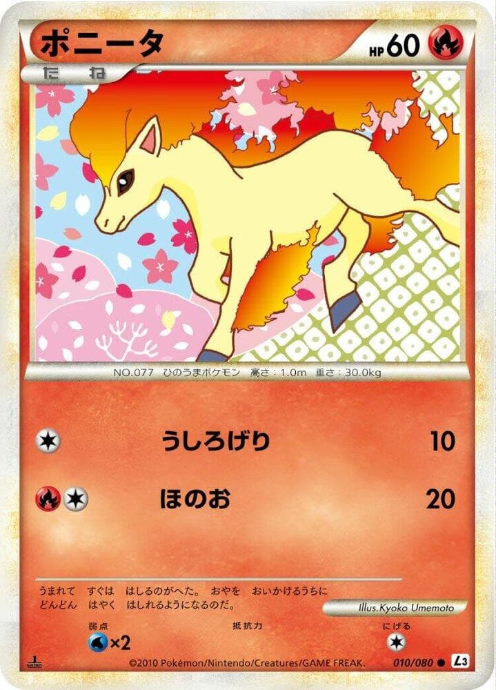 Ponyta 010/80