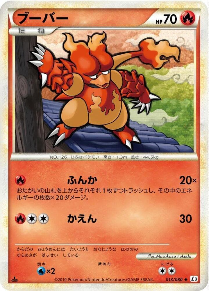 Magmar 013/80