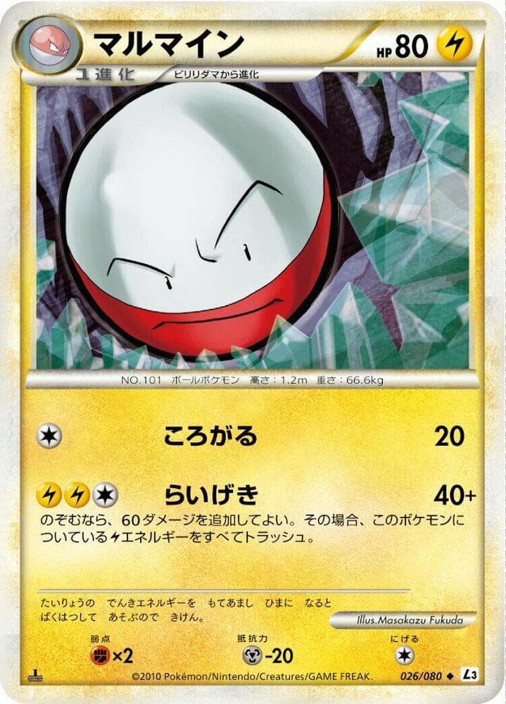 Electrode 026/80