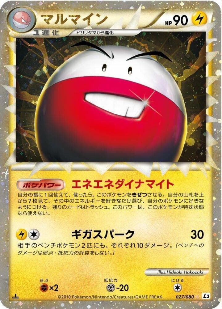 Electrode 027/80