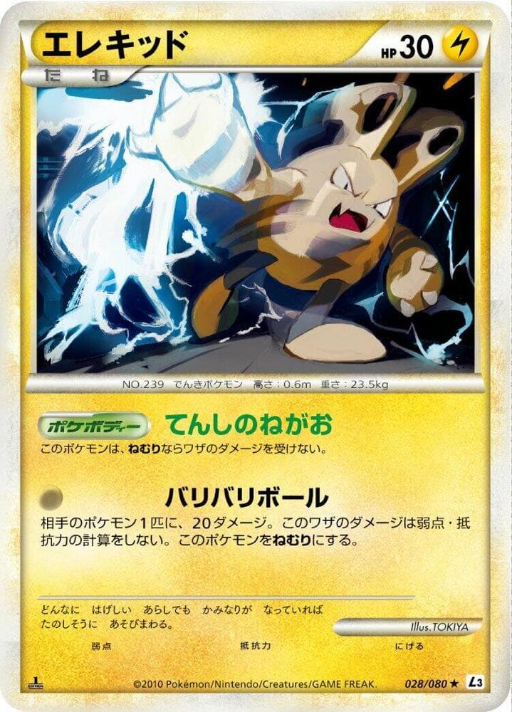 Elekid 028/80