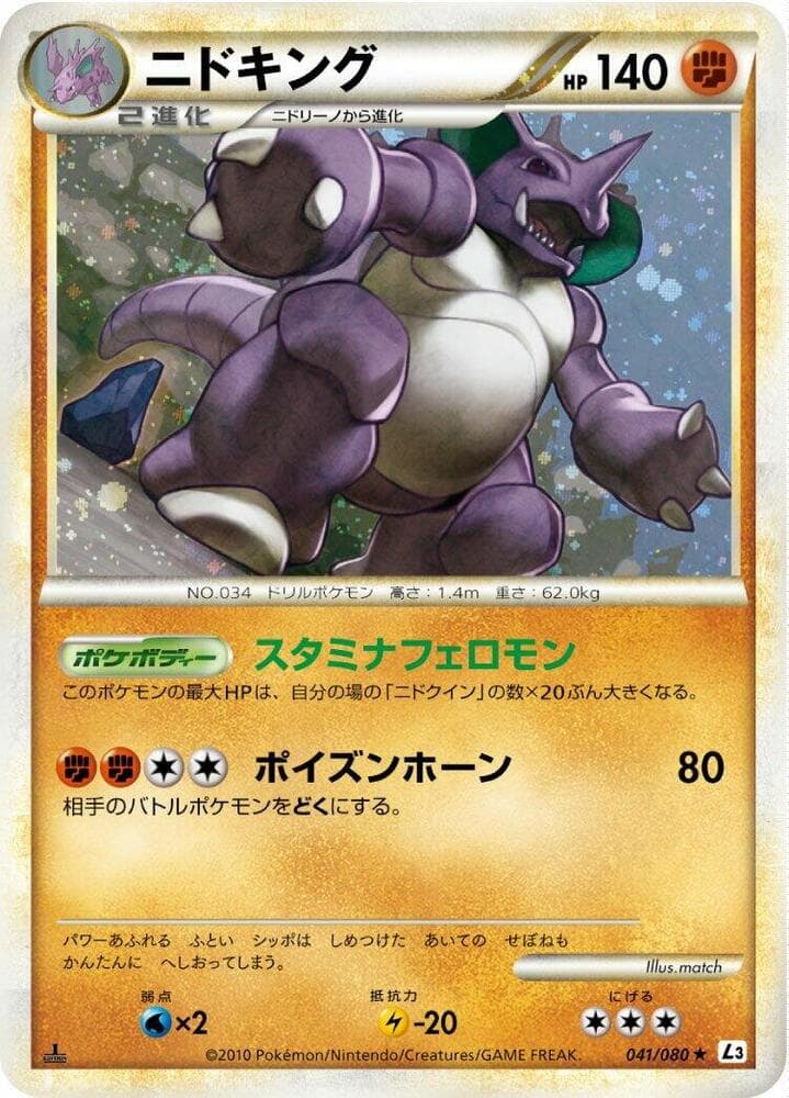Nidoking 041/80