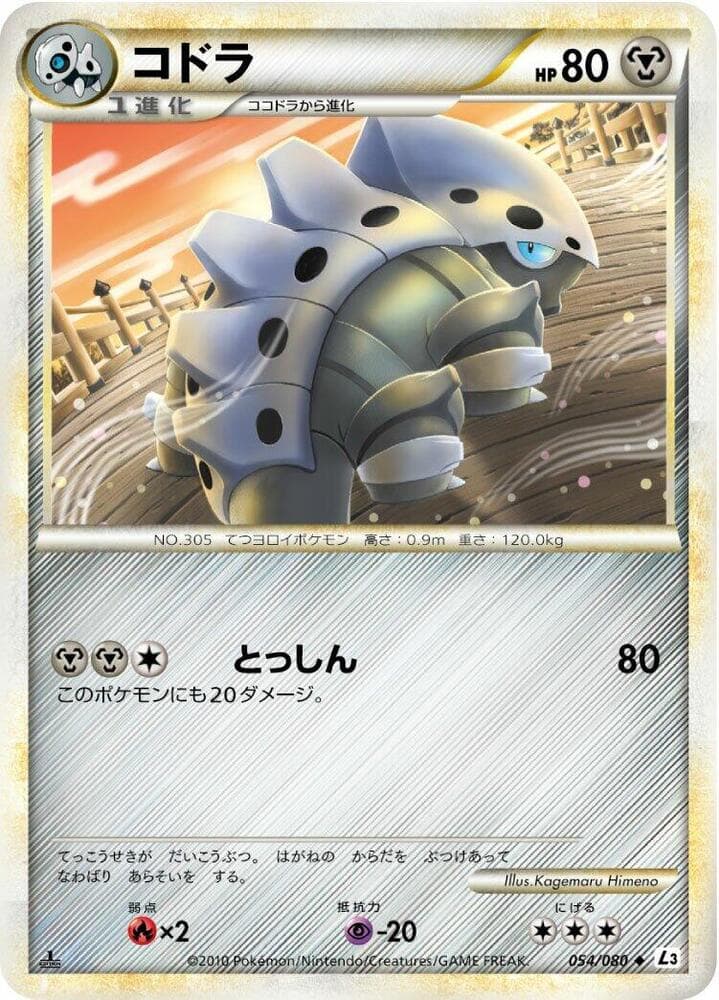 Lairon 054/80
