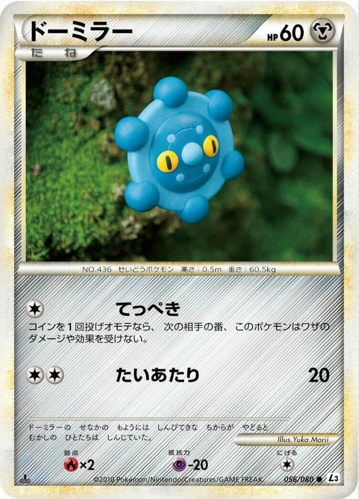 Bronzor 056/80