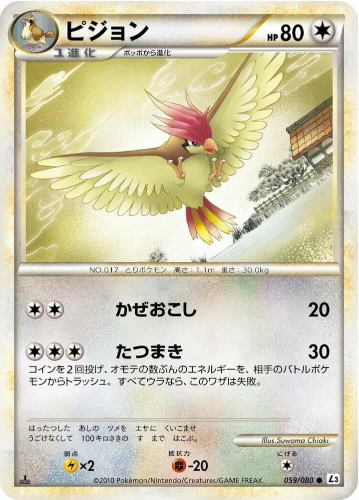 Pidgeotto 059/80
