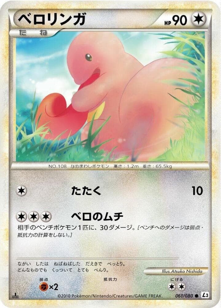 Lickitung 061/80