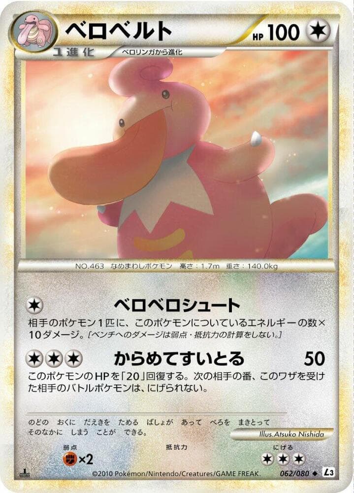 Lickilicky 062/80