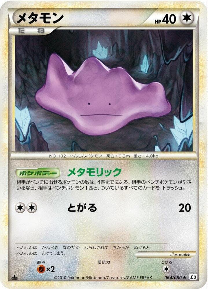 Ditto 064/80