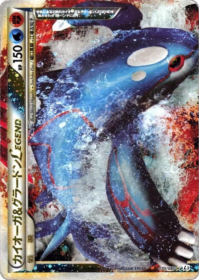 Kyogre & Groudon Legend 070/80
