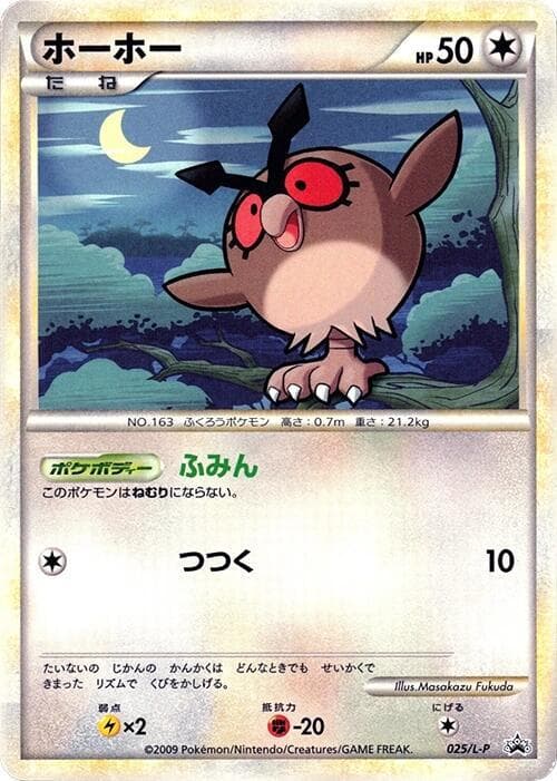Hoothoot 025