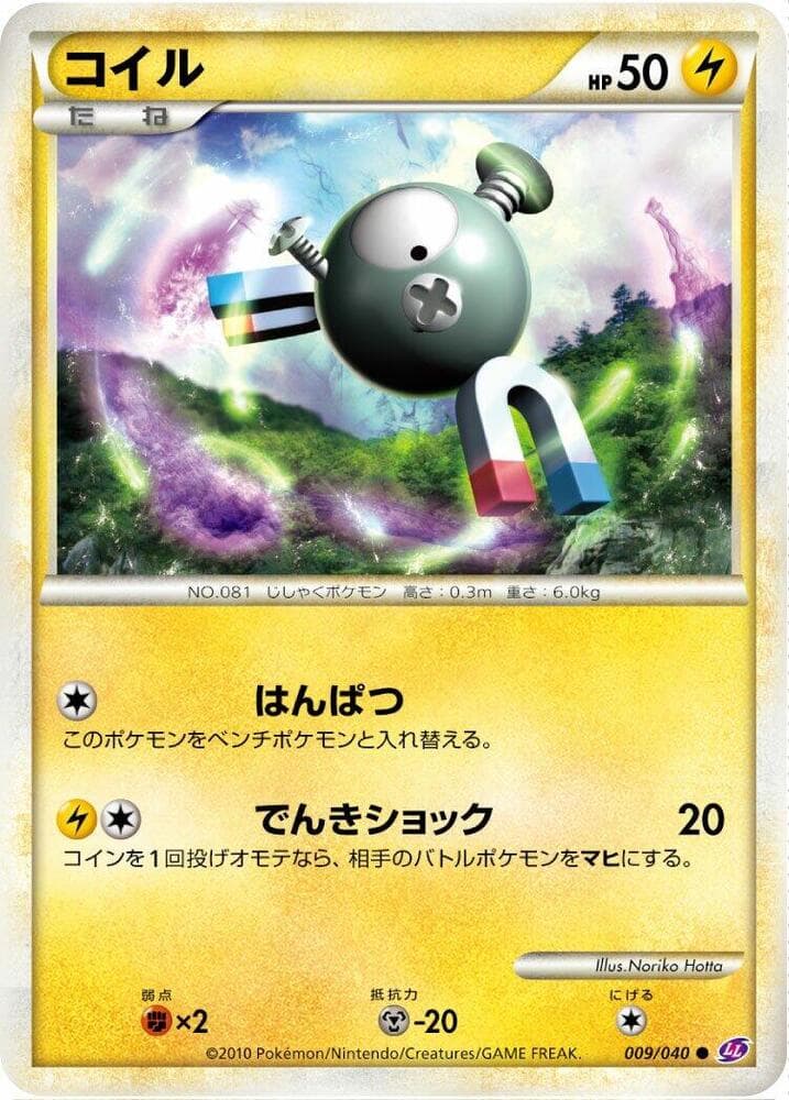 Magnemite 009/40