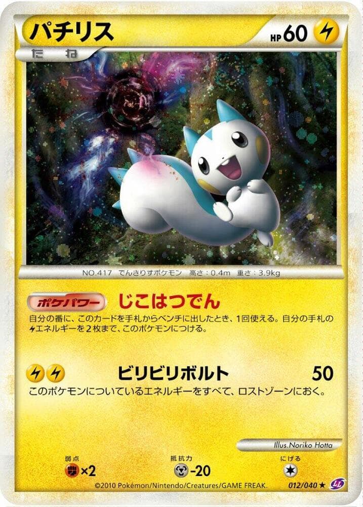 Pachirisu 012/40