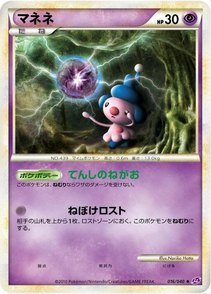 Mime Jr. 016/40