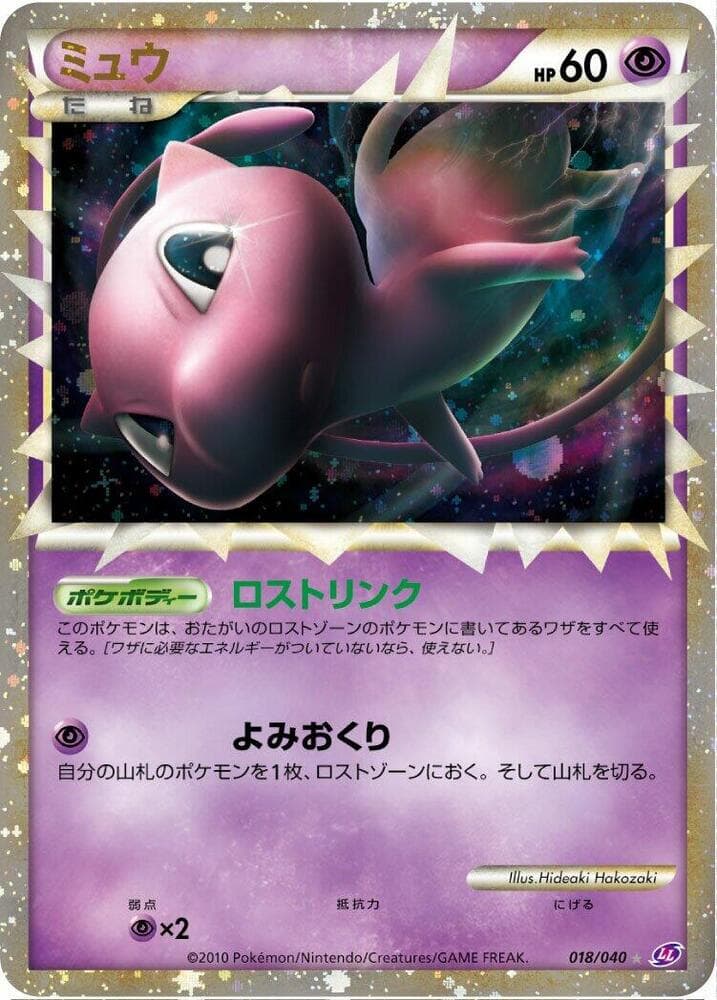 Mew 018/40