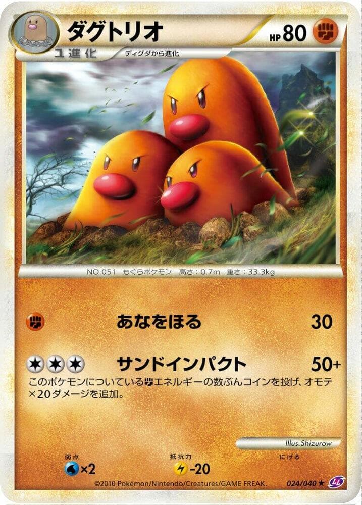 Dugtrio 024/40