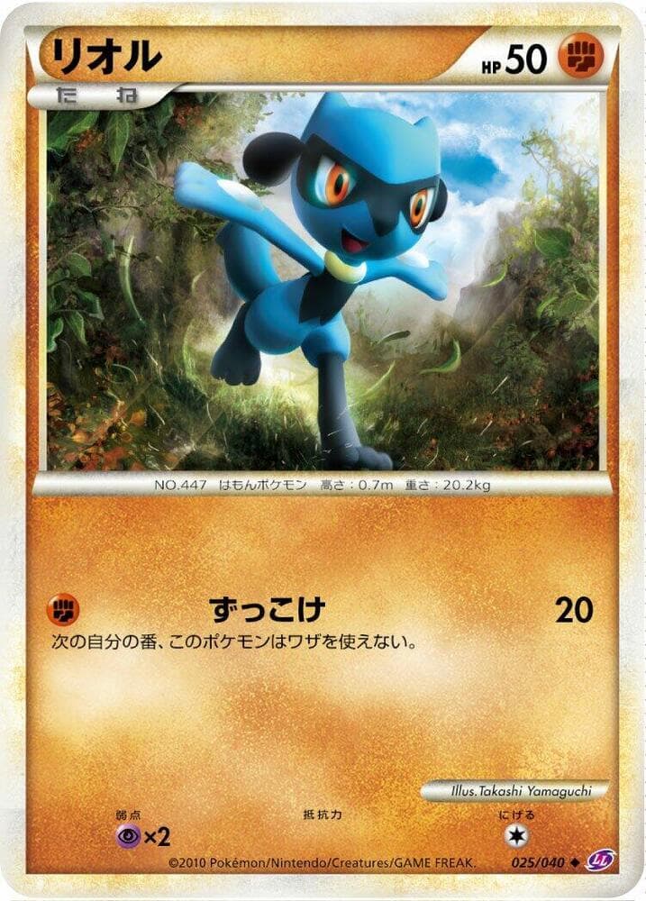 Riolu 025/40