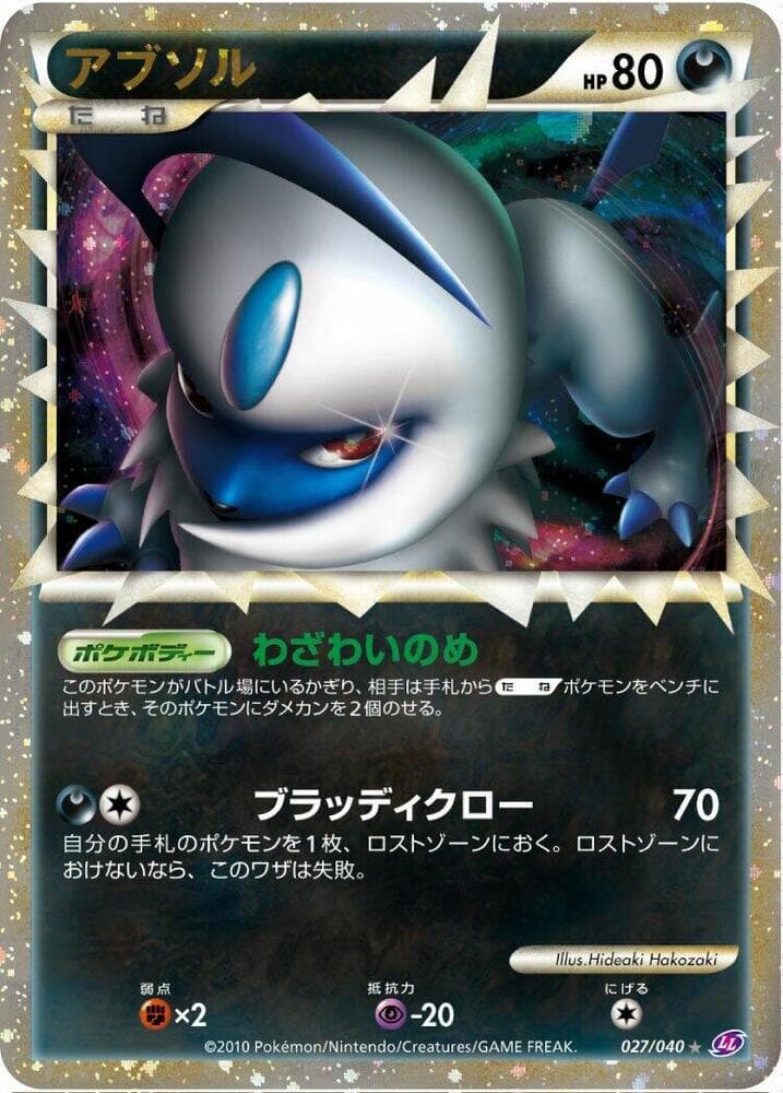 Absol 027/40