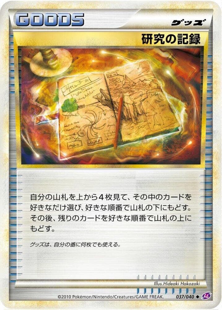 Research Record 037/40