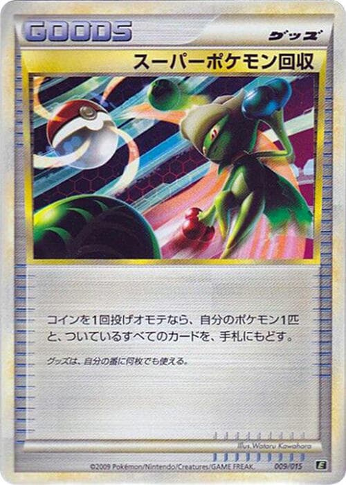 Super Scoop Up 009/15